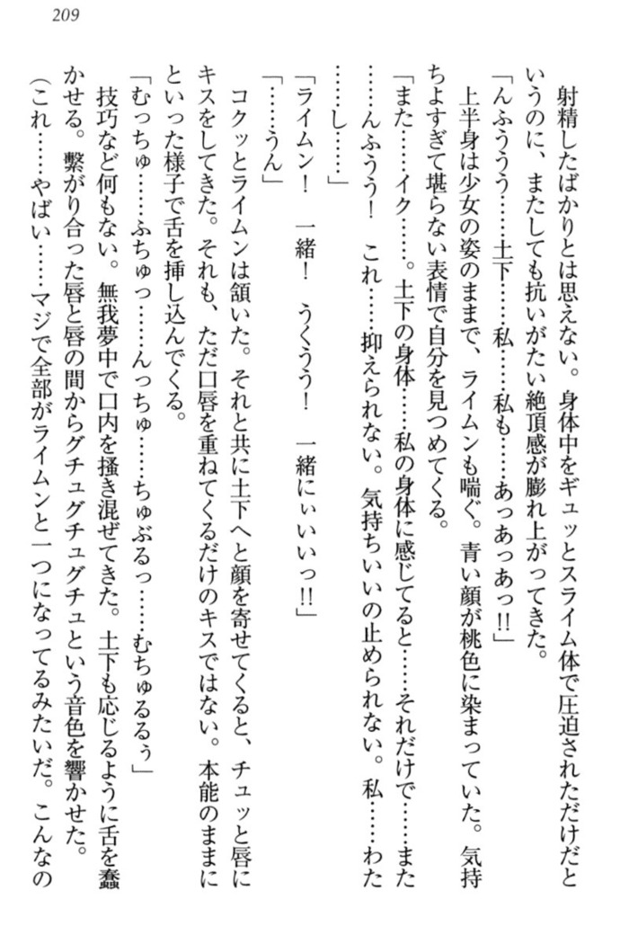 Isekai demo Dogeza de  Tanondemita