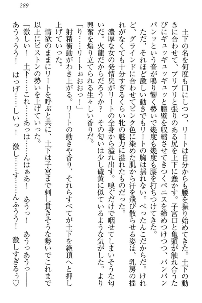 Isekai demo Dogeza de  Tanondemita