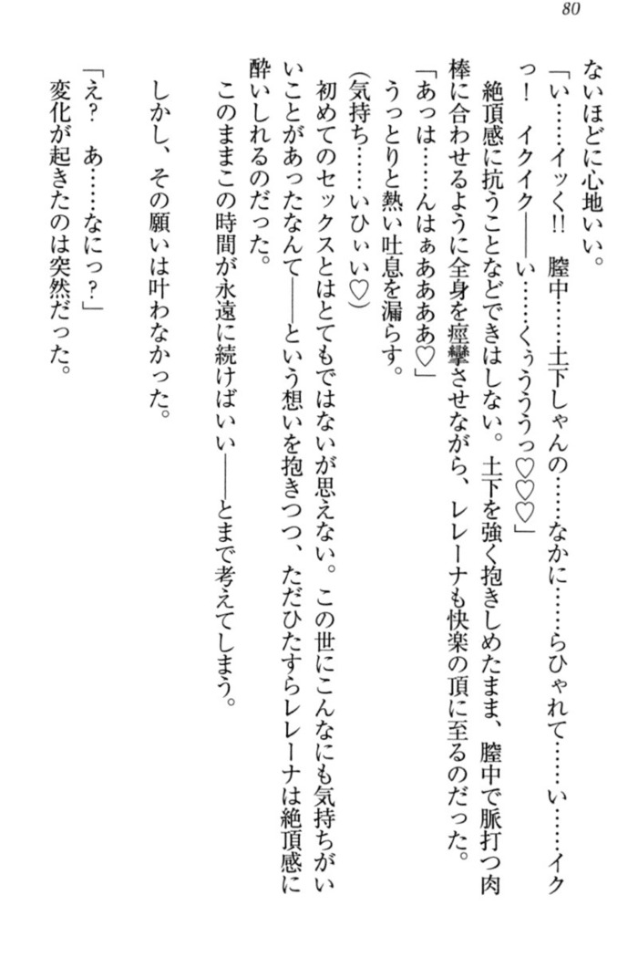 Isekai demo Dogeza de  Tanondemita