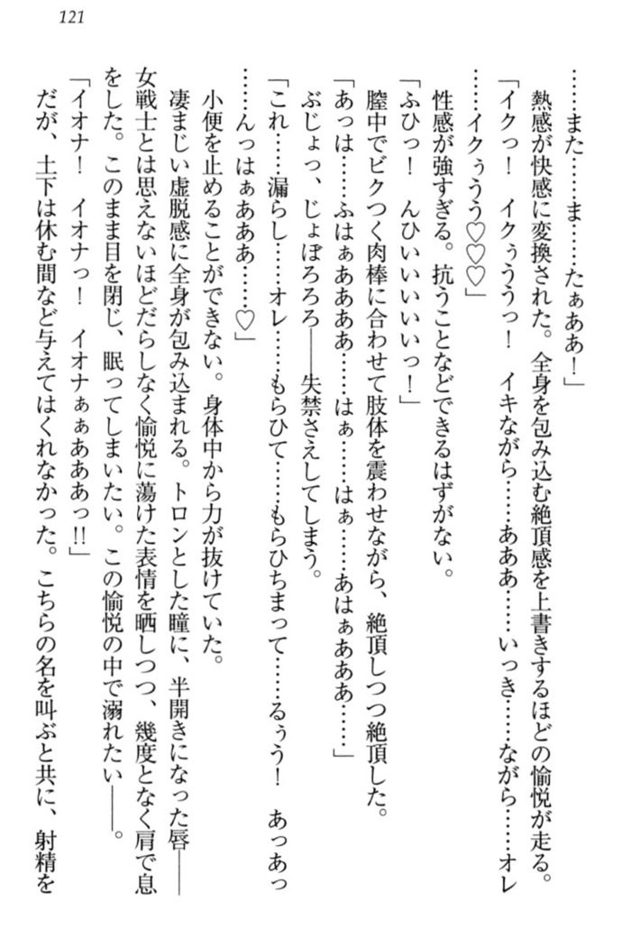Isekai demo Dogeza de  Tanondemita