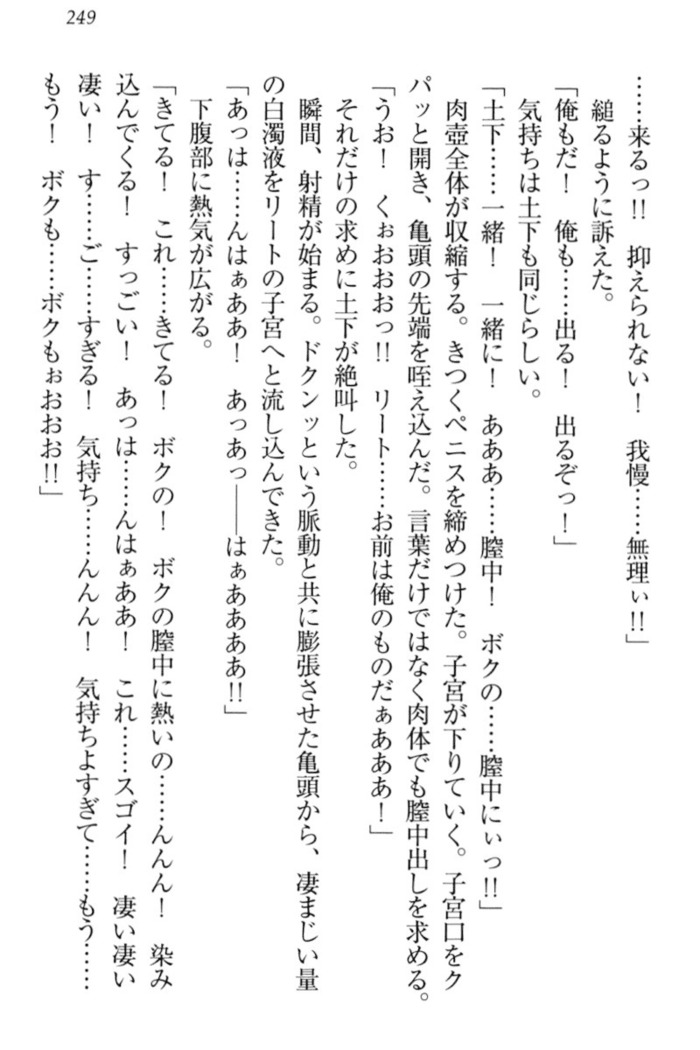 Isekai demo Dogeza de  Tanondemita