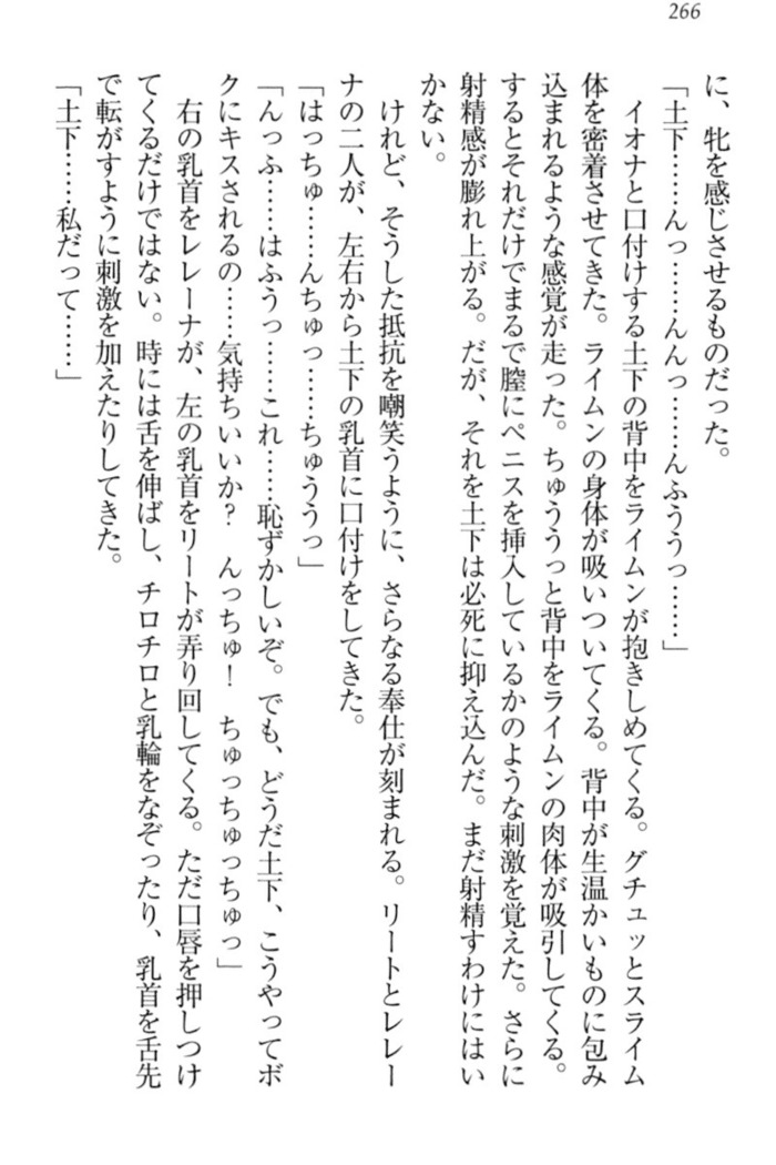 Isekai demo Dogeza de  Tanondemita