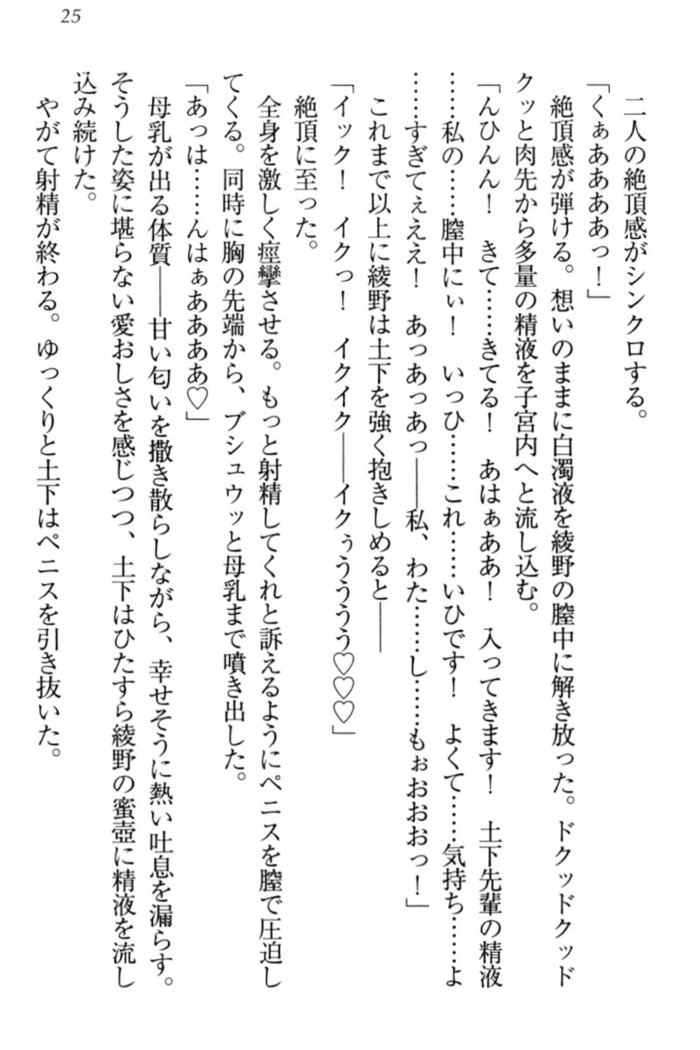 Isekai demo Dogeza de  Tanondemita