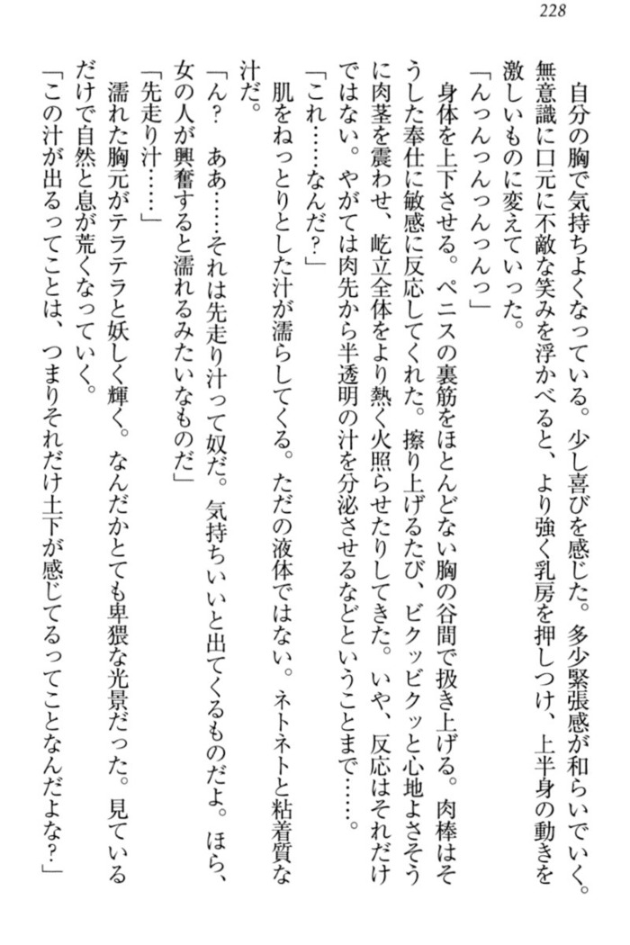 Isekai demo Dogeza de  Tanondemita