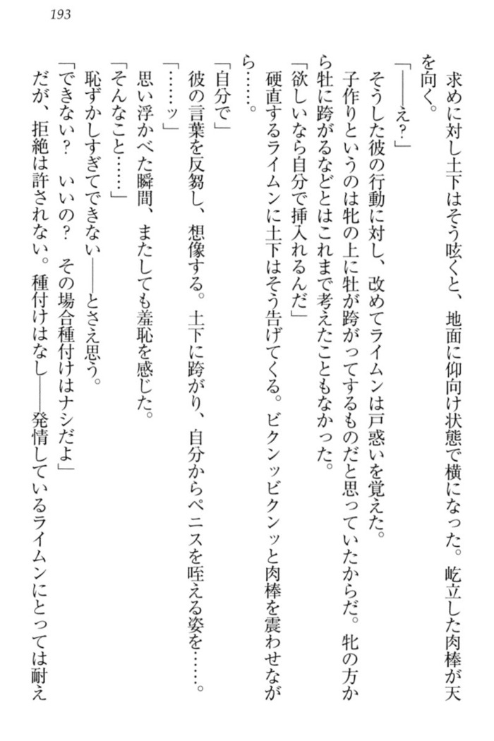Isekai demo Dogeza de  Tanondemita