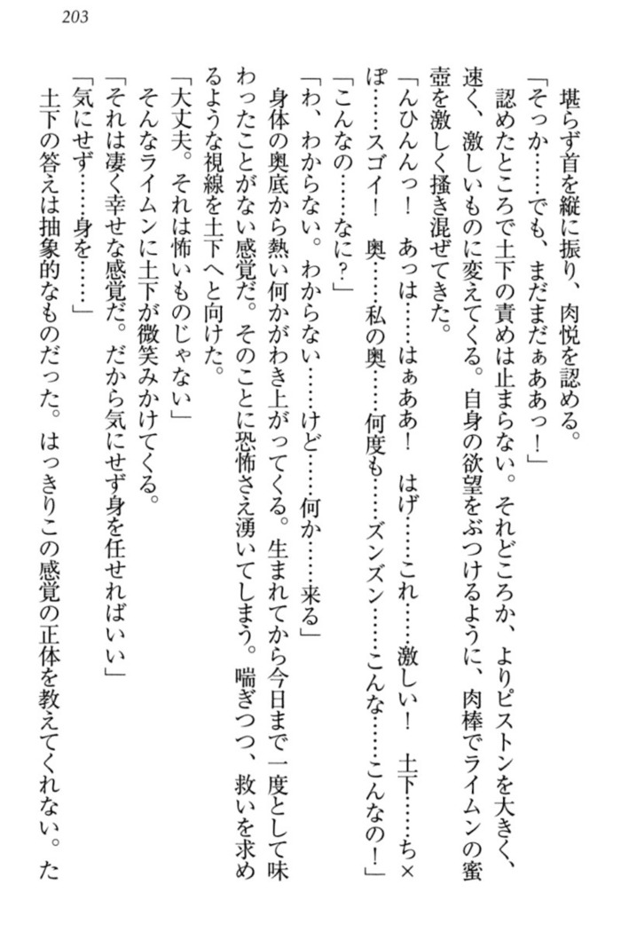 Isekai demo Dogeza de  Tanondemita