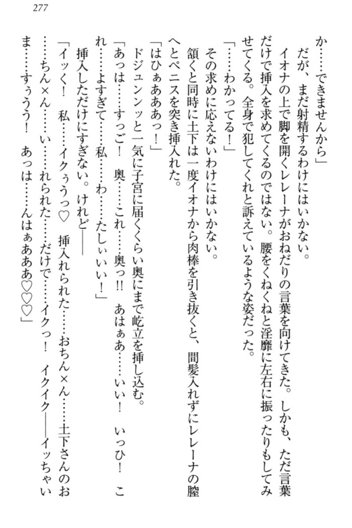 Isekai demo Dogeza de  Tanondemita
