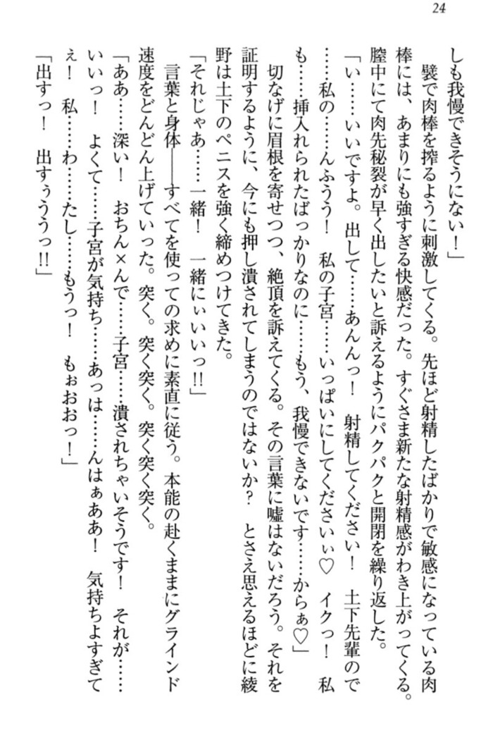 Isekai demo Dogeza de  Tanondemita