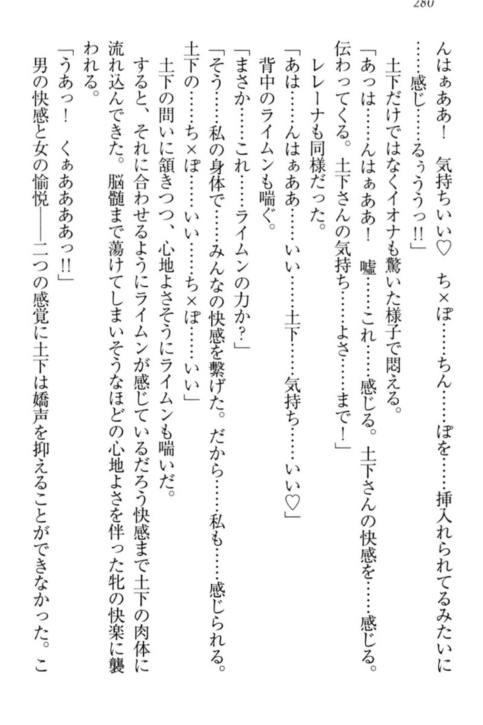 Isekai demo Dogeza de  Tanondemita