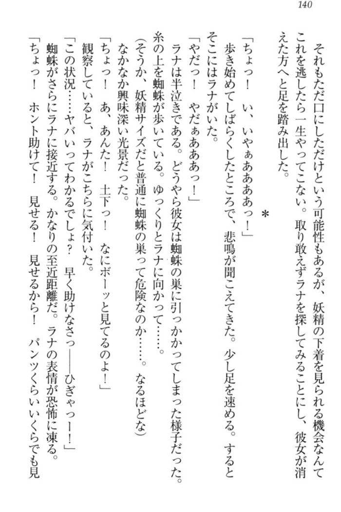 Isekai demo Dogeza de  Tanondemita