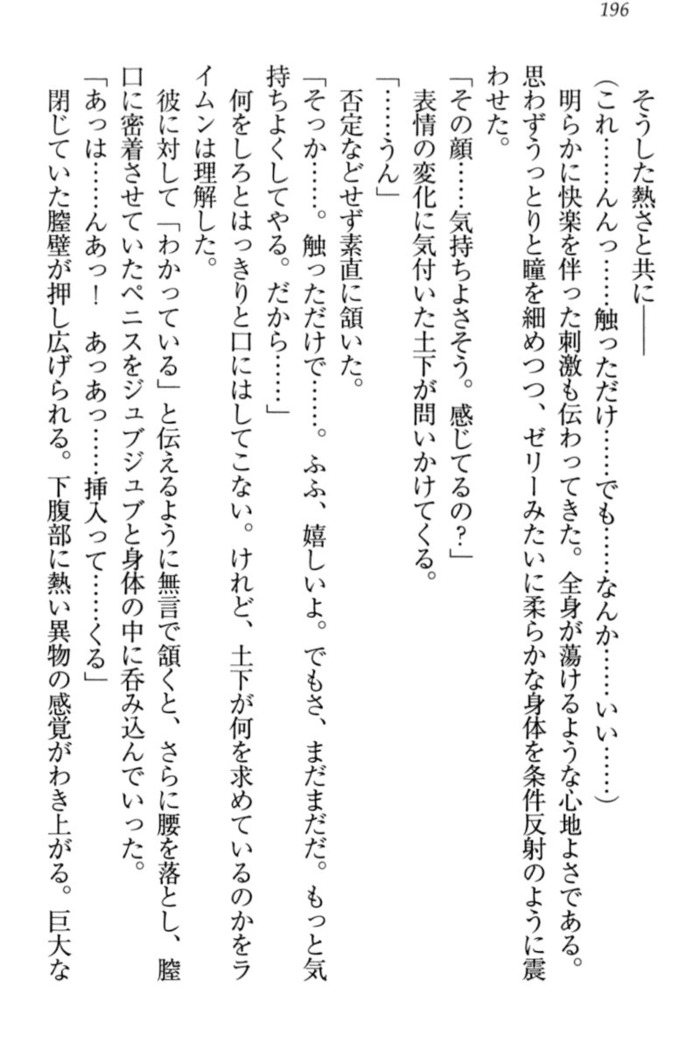 Isekai demo Dogeza de  Tanondemita