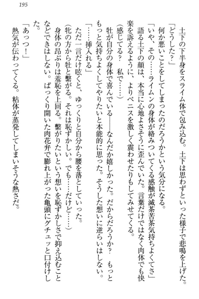 Isekai demo Dogeza de  Tanondemita