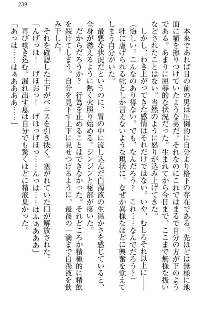 Isekai demo Dogeza de  Tanondemita