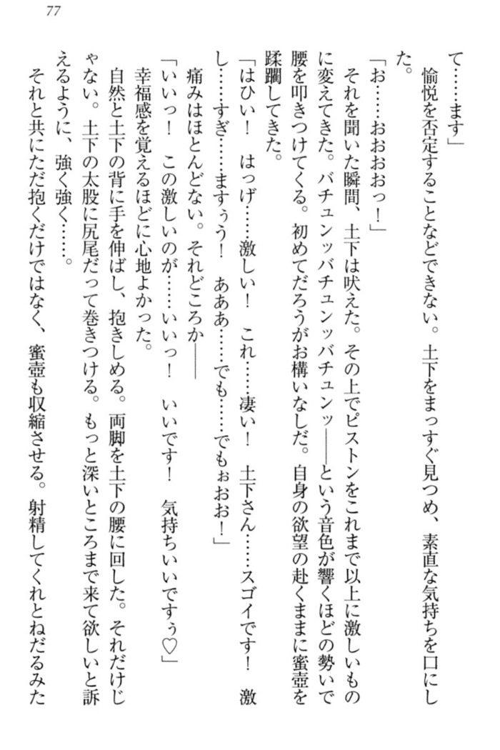 Isekai demo Dogeza de  Tanondemita