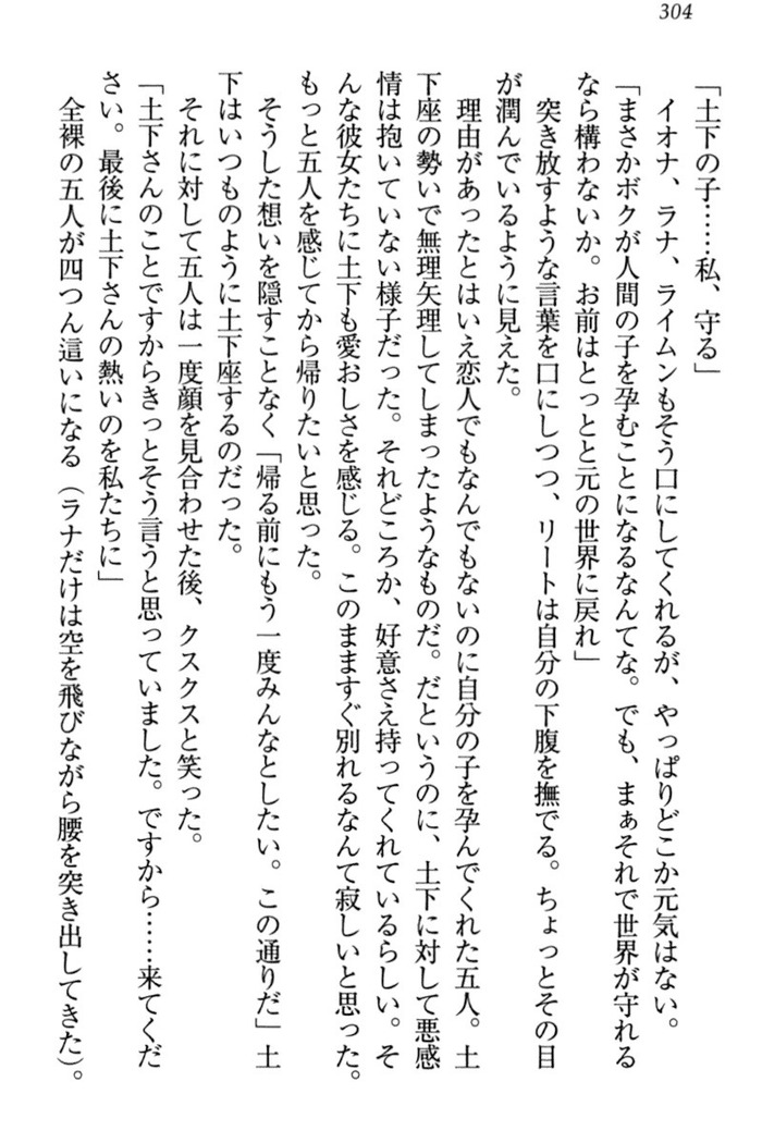 Isekai demo Dogeza de  Tanondemita