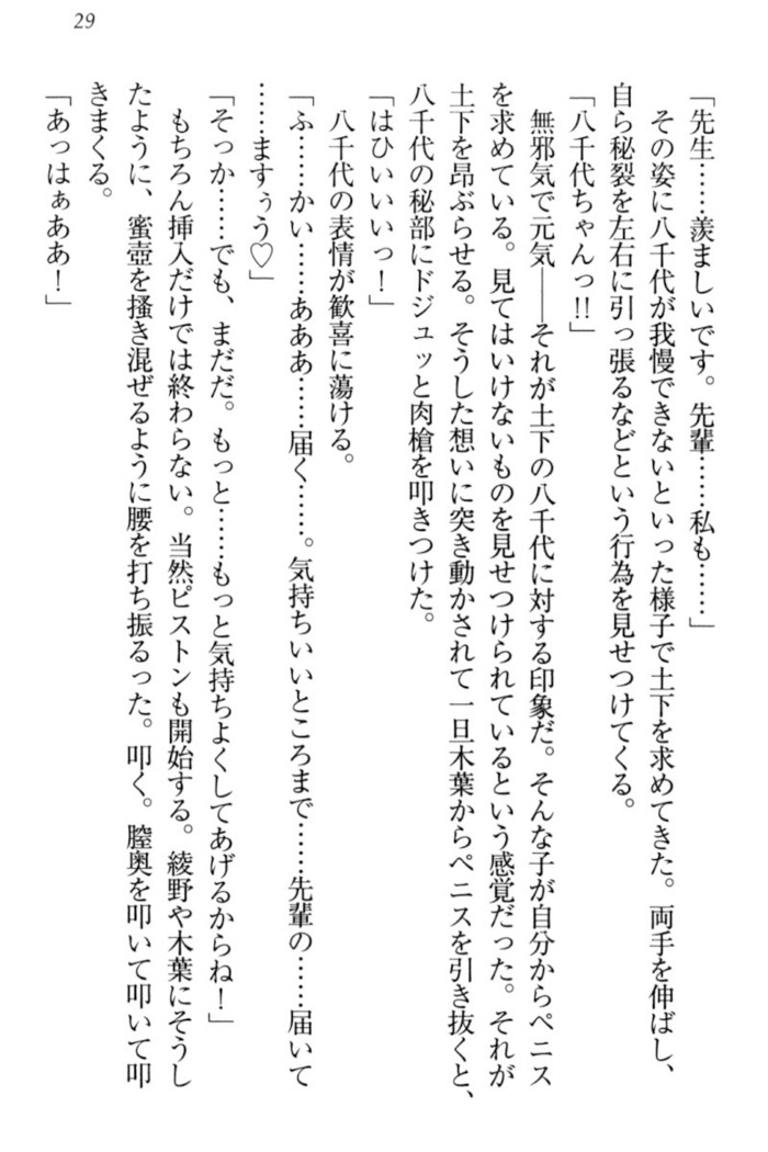 Isekai demo Dogeza de  Tanondemita