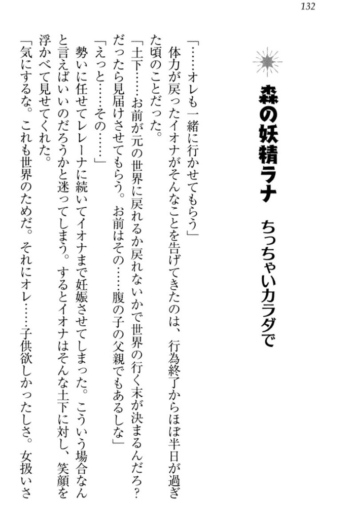 Isekai demo Dogeza de  Tanondemita