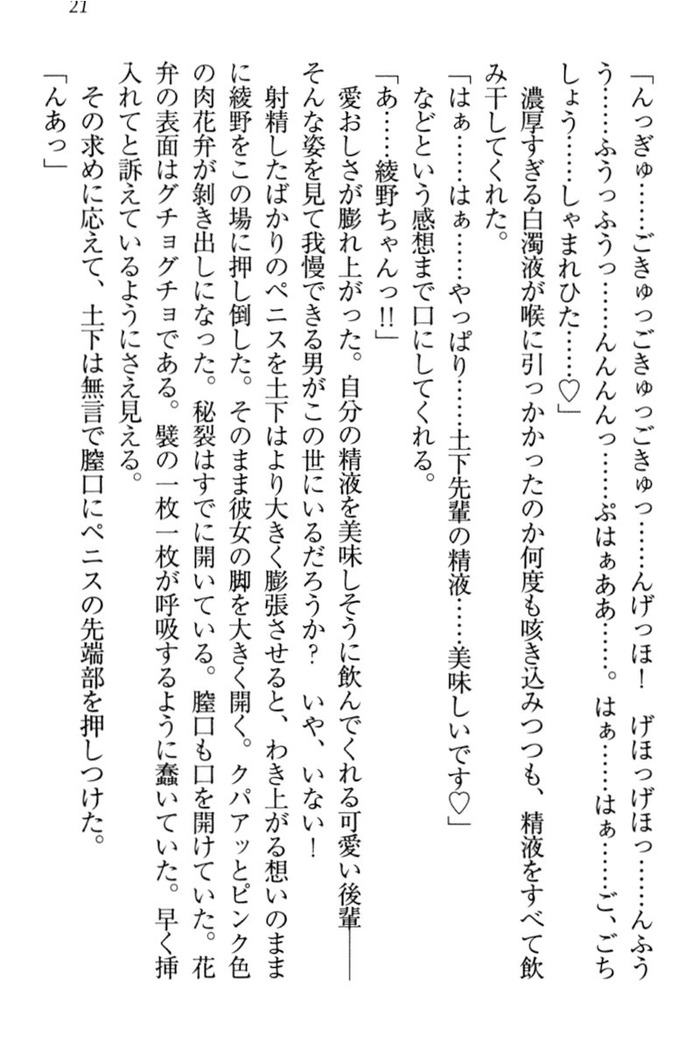 Isekai demo Dogeza de  Tanondemita