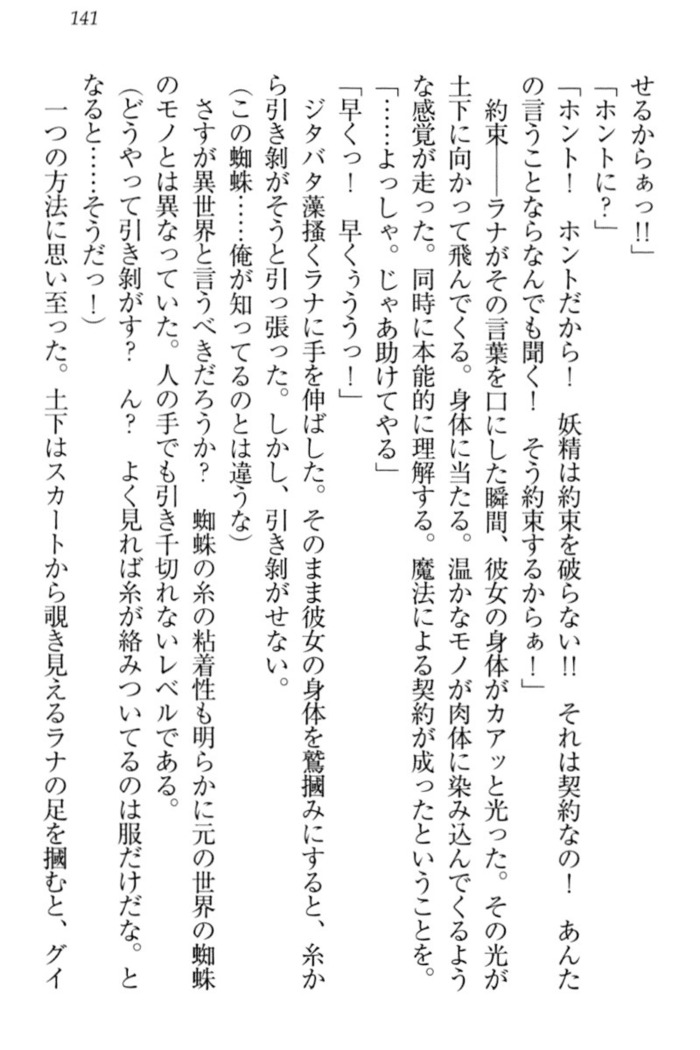 Isekai demo Dogeza de  Tanondemita