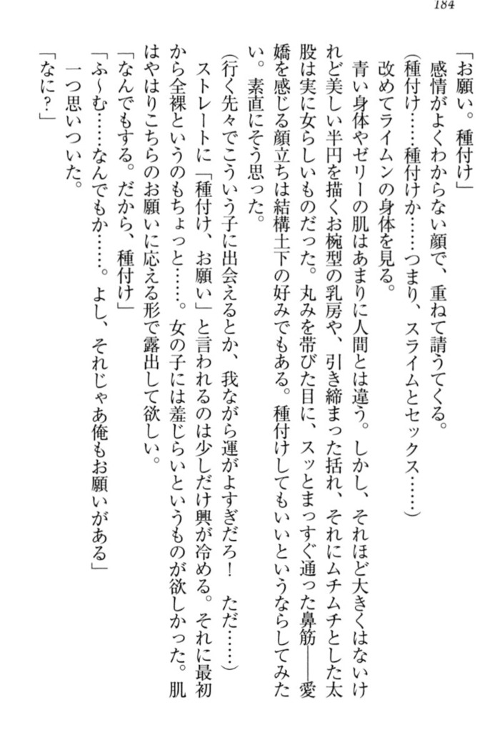 Isekai demo Dogeza de  Tanondemita