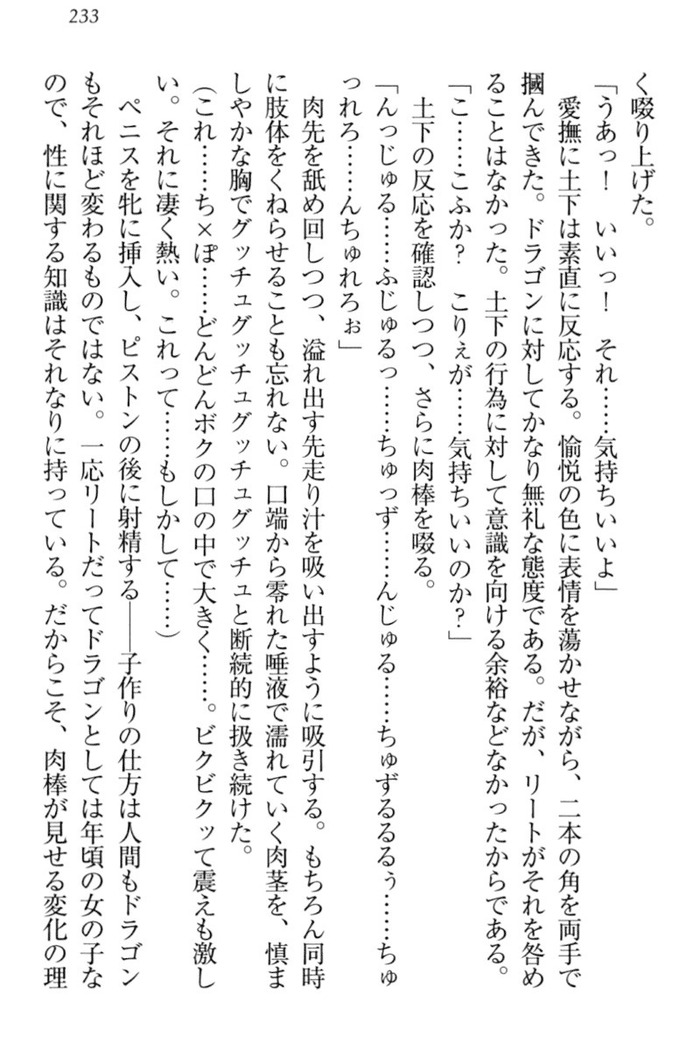 Isekai demo Dogeza de  Tanondemita