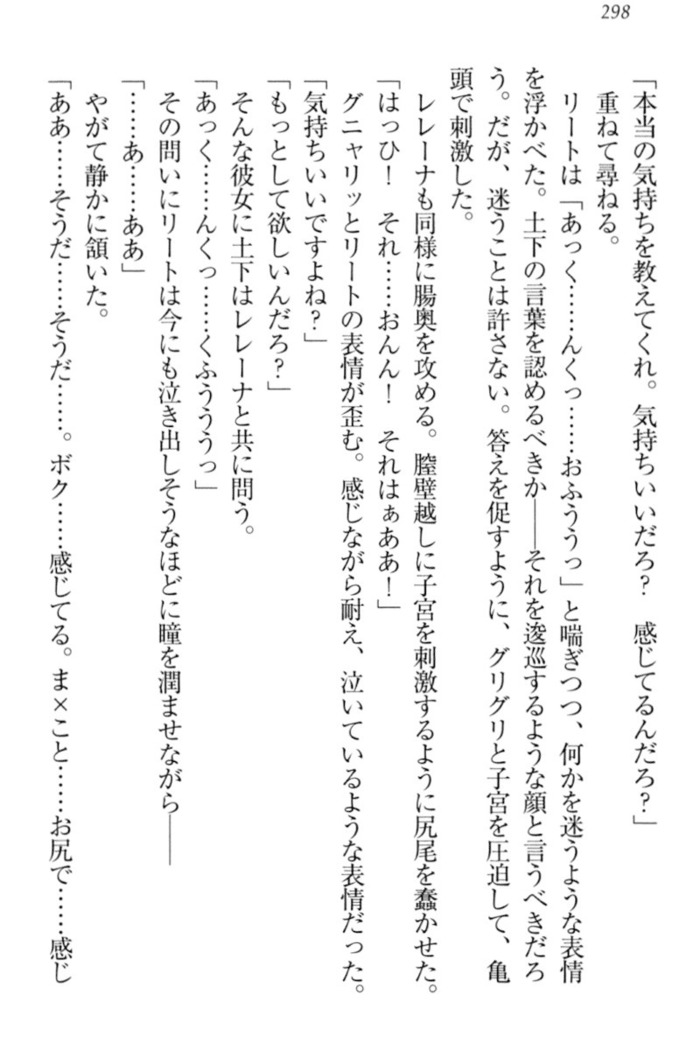 Isekai demo Dogeza de  Tanondemita