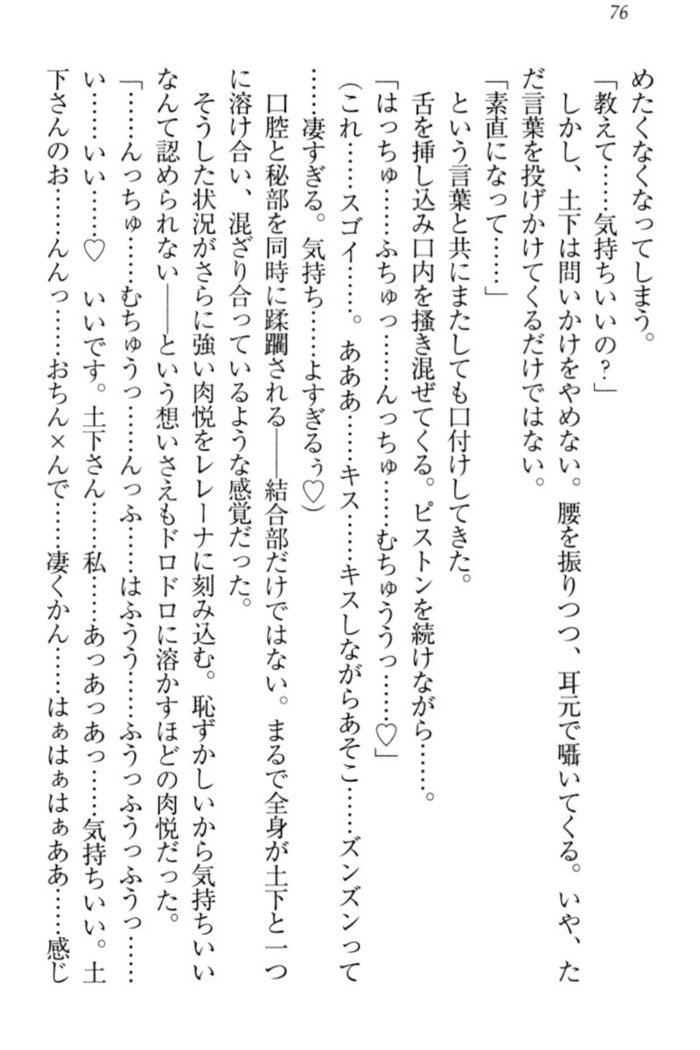 Isekai demo Dogeza de  Tanondemita