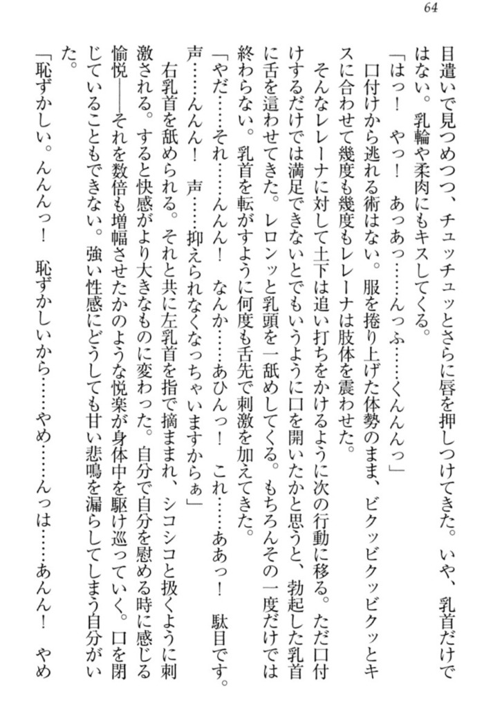 Isekai demo Dogeza de  Tanondemita
