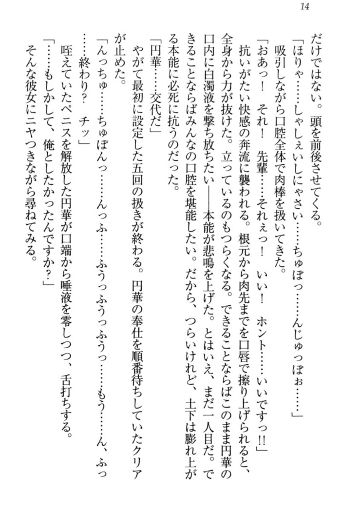 Isekai demo Dogeza de  Tanondemita