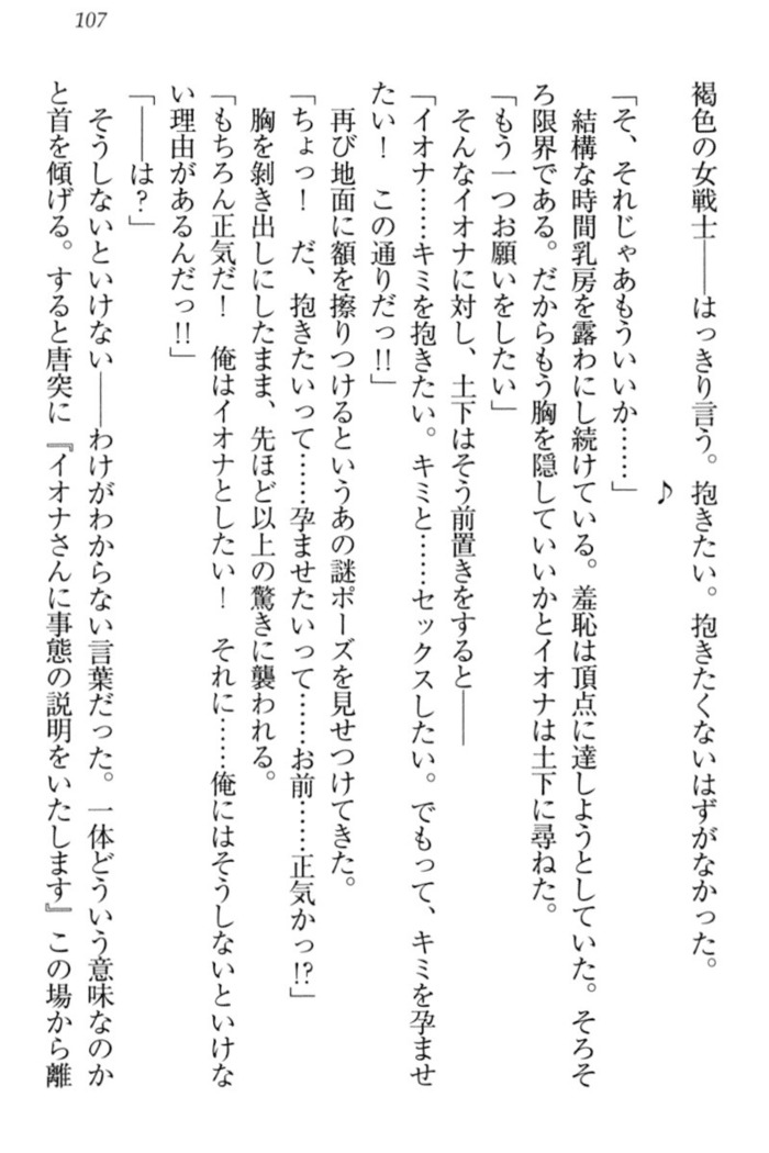 Isekai demo Dogeza de  Tanondemita