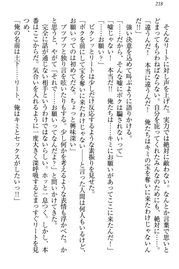 Isekai demo Dogeza de  Tanondemita