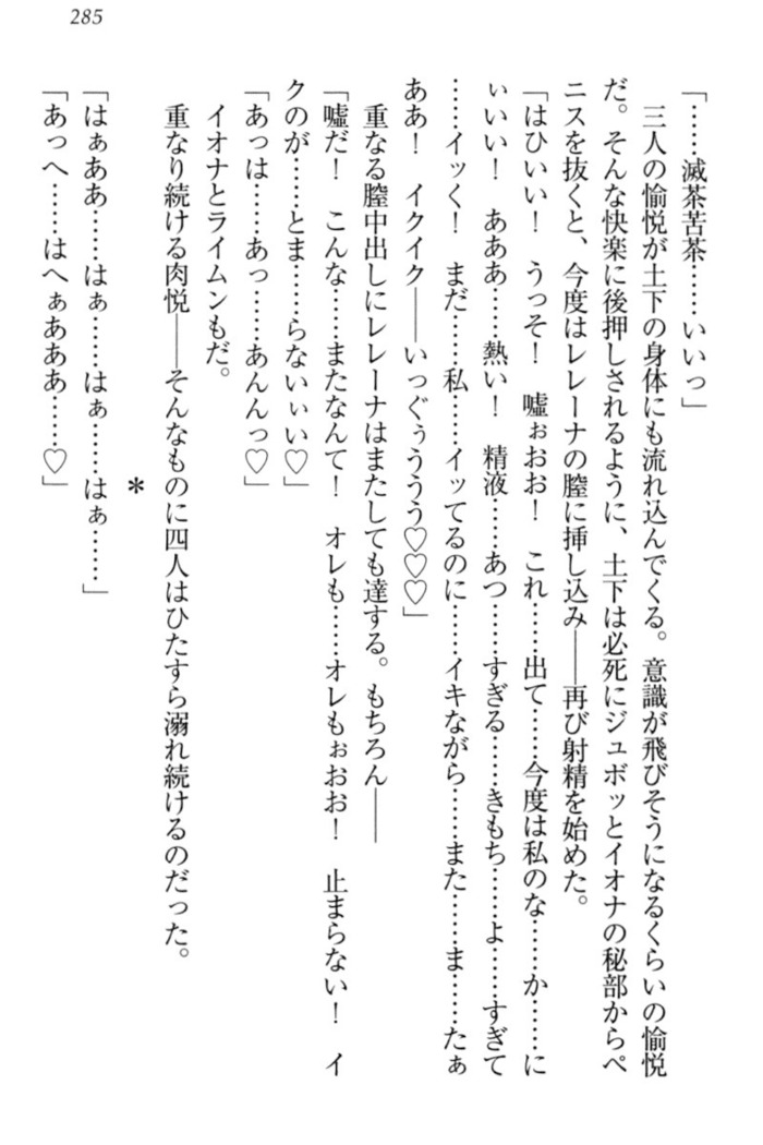 Isekai demo Dogeza de  Tanondemita