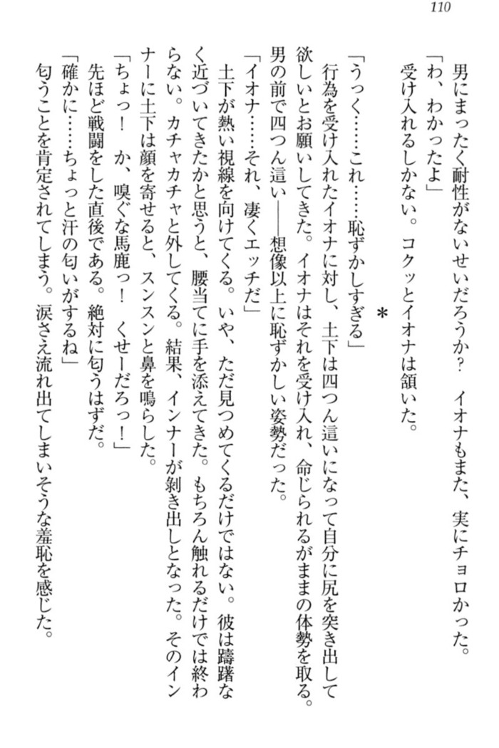 Isekai demo Dogeza de  Tanondemita