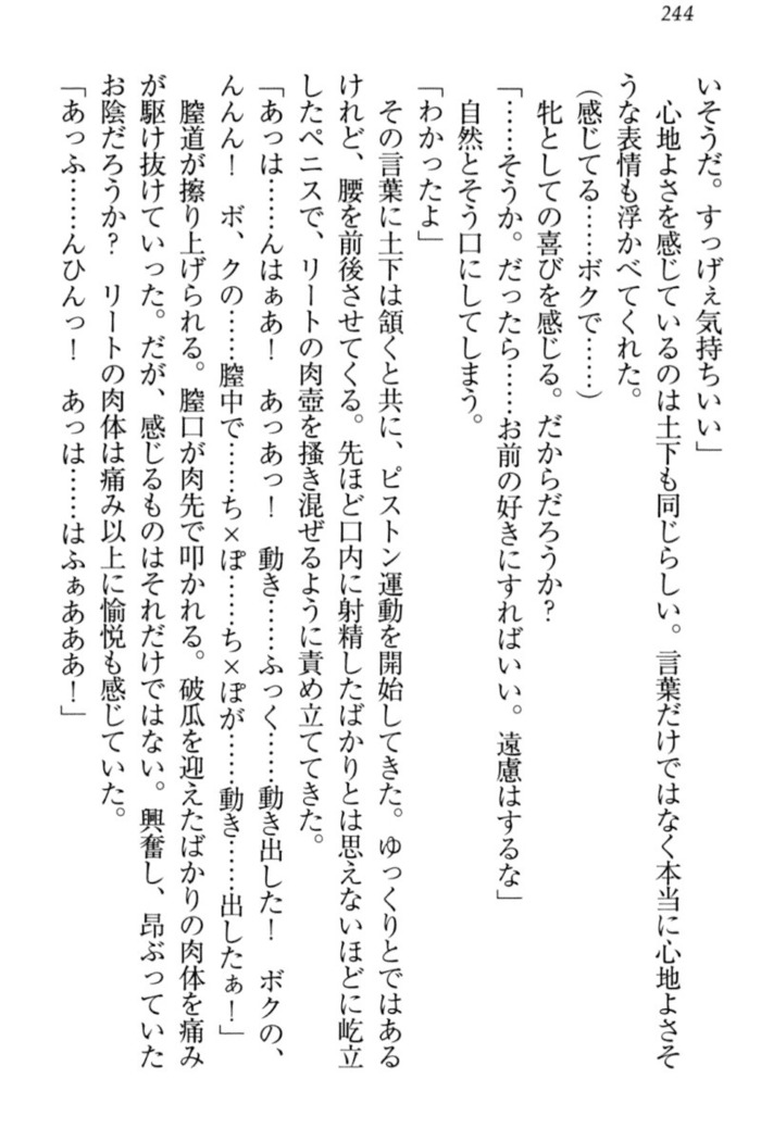 Isekai demo Dogeza de  Tanondemita