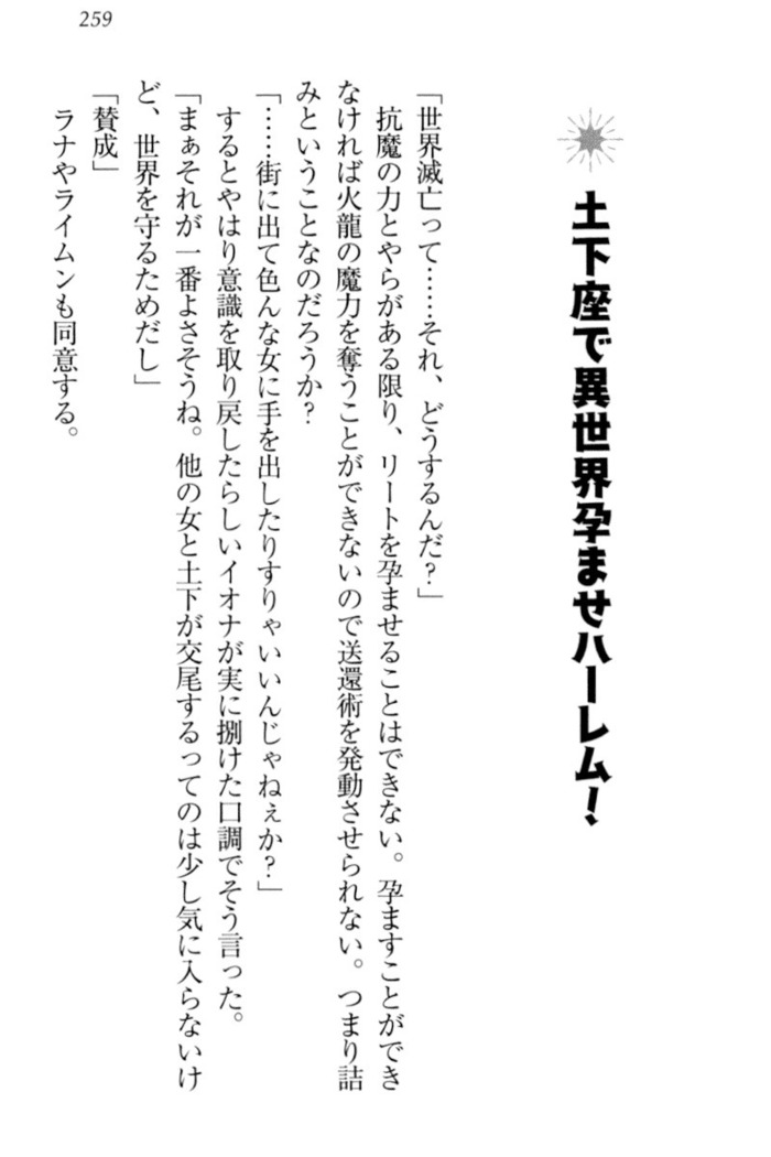 Isekai demo Dogeza de  Tanondemita