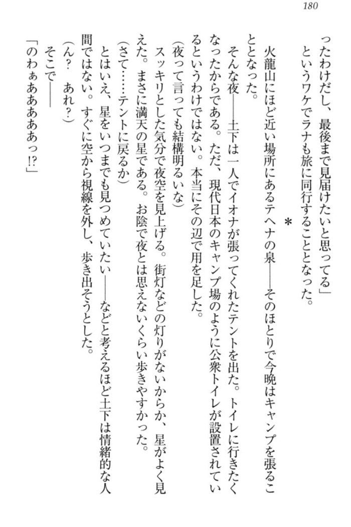 Isekai demo Dogeza de  Tanondemita