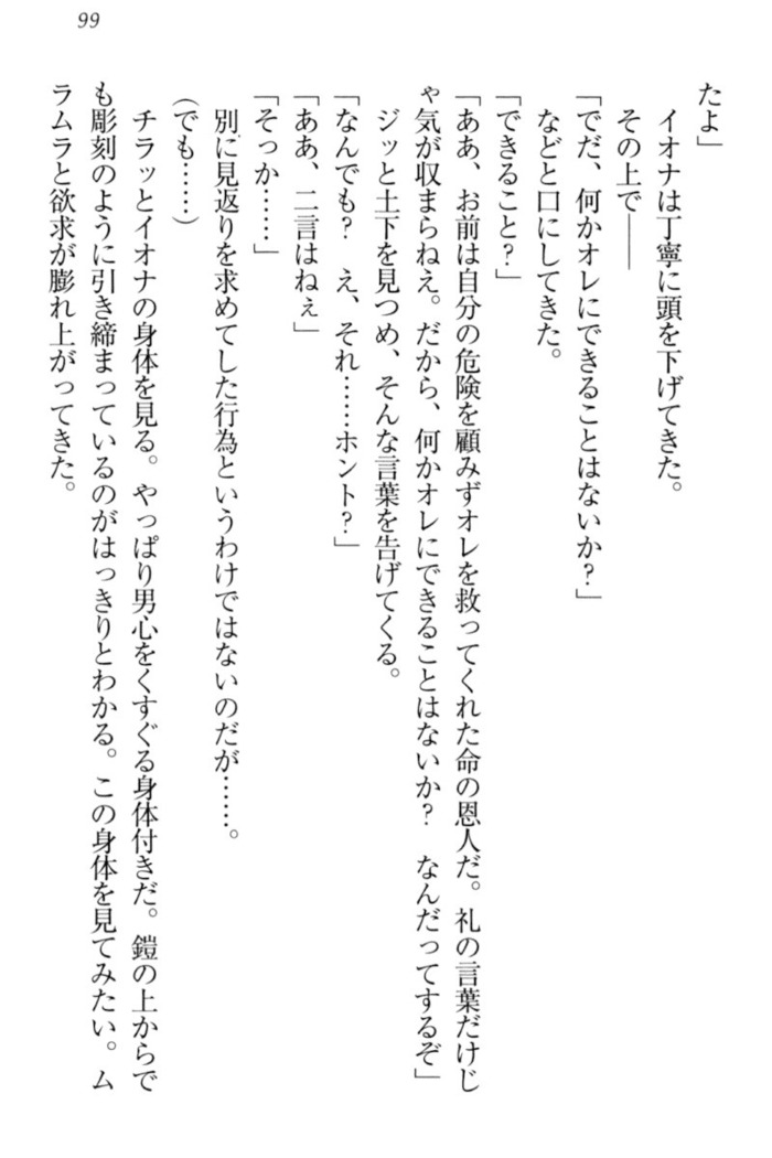 Isekai demo Dogeza de  Tanondemita