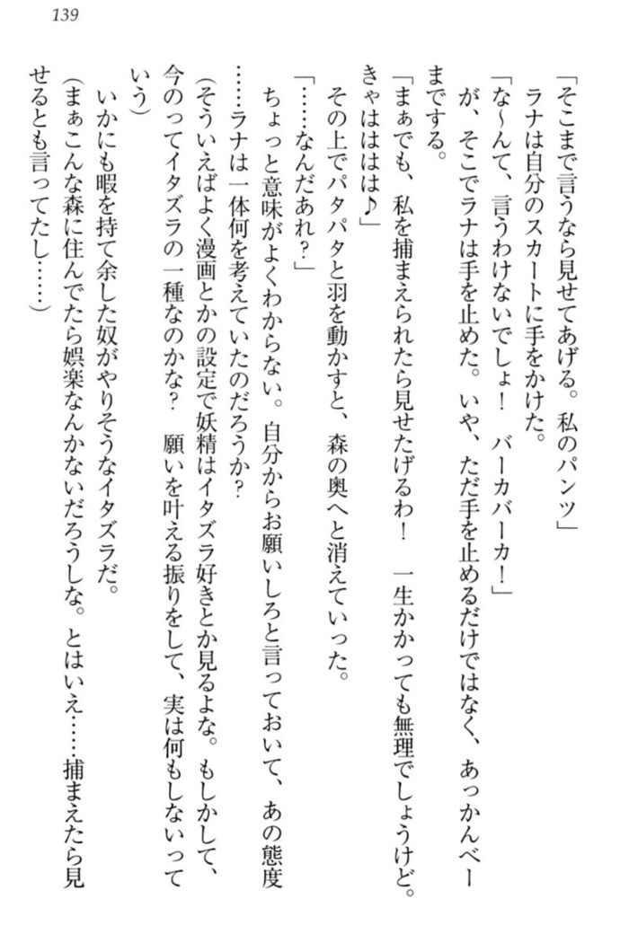Isekai demo Dogeza de  Tanondemita