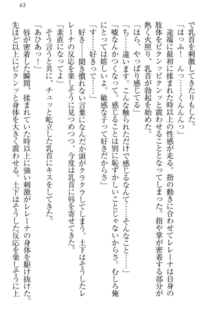 Isekai demo Dogeza de  Tanondemita