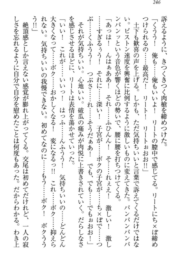 Isekai demo Dogeza de  Tanondemita