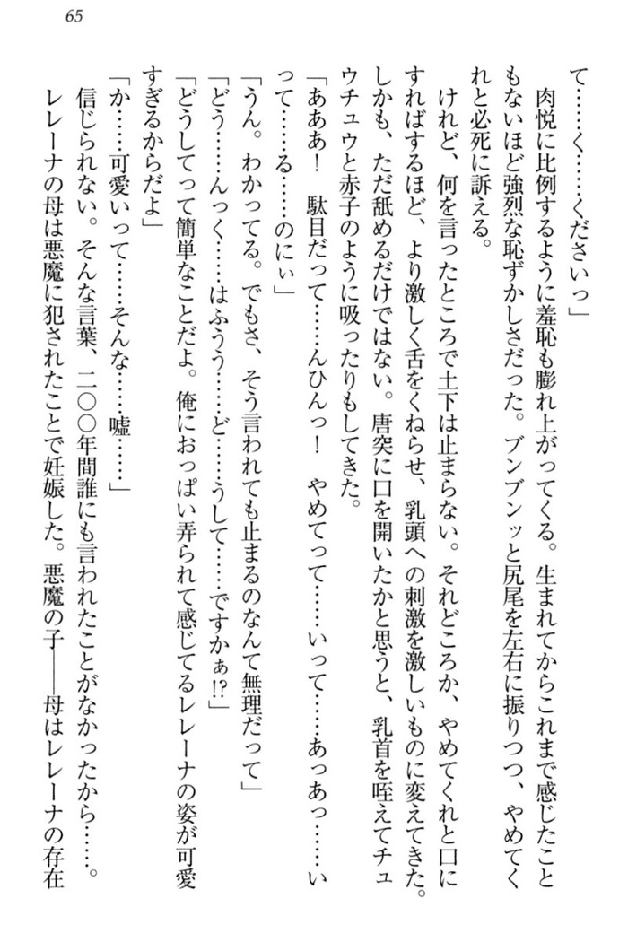 Isekai demo Dogeza de  Tanondemita