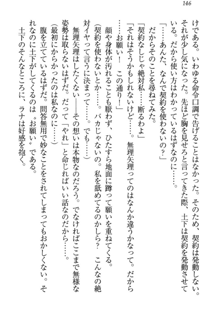 Isekai demo Dogeza de  Tanondemita