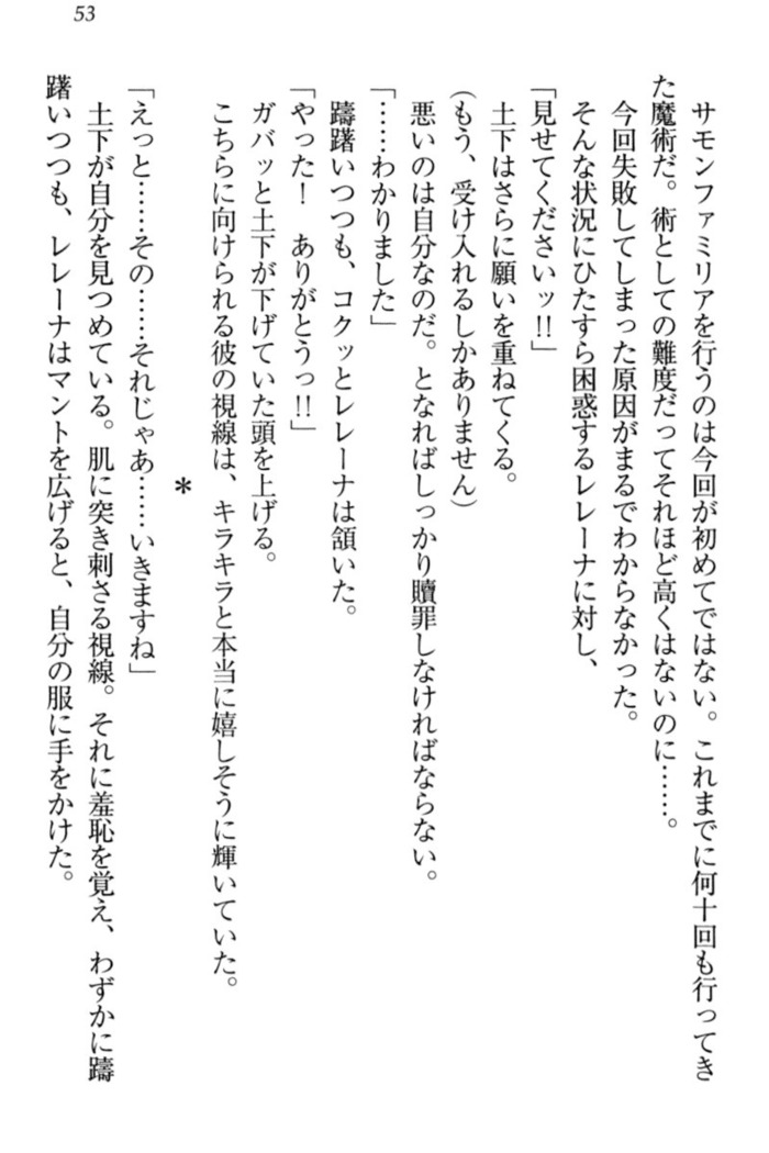 Isekai demo Dogeza de  Tanondemita