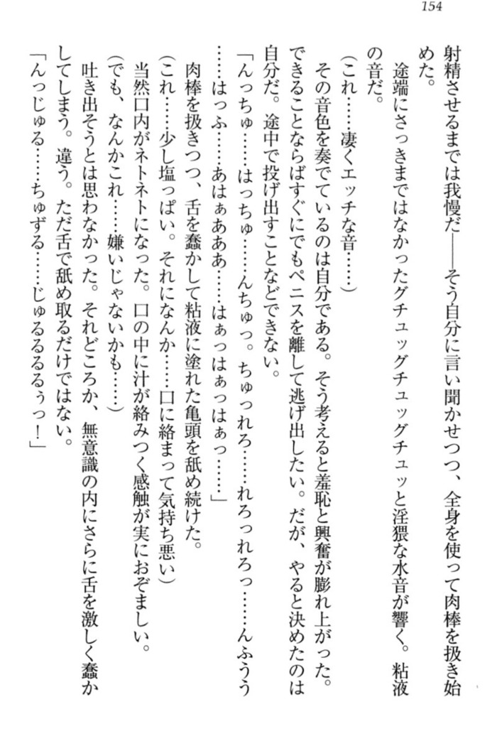 Isekai demo Dogeza de  Tanondemita