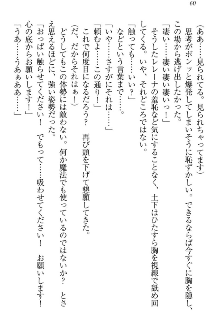 Isekai demo Dogeza de  Tanondemita