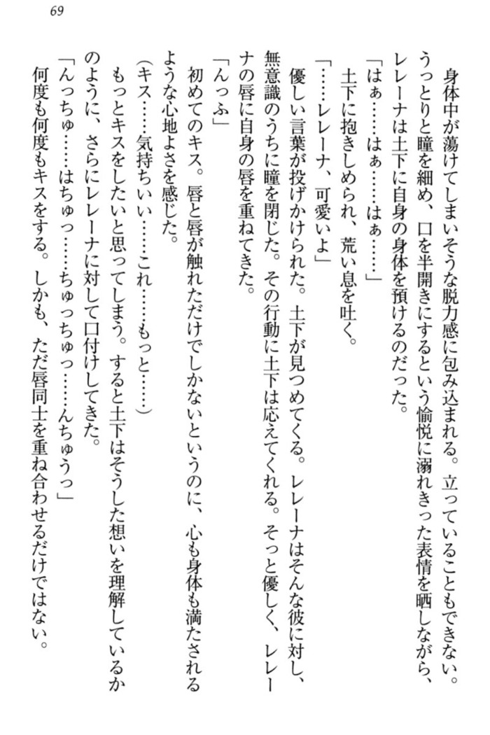 Isekai demo Dogeza de  Tanondemita
