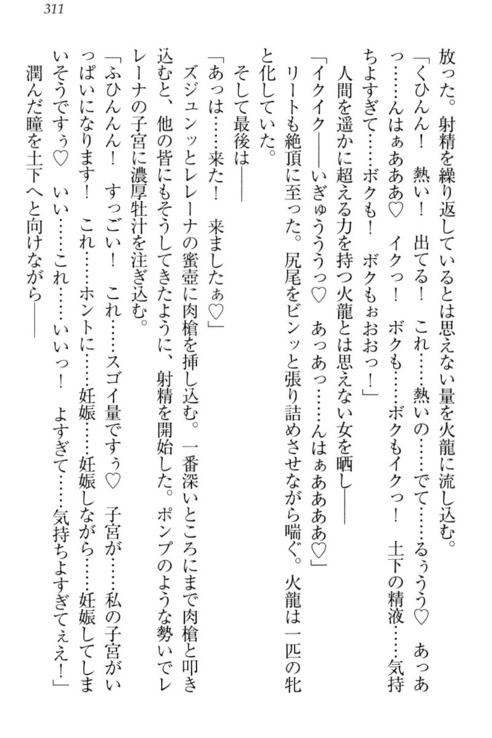 Isekai demo Dogeza de  Tanondemita