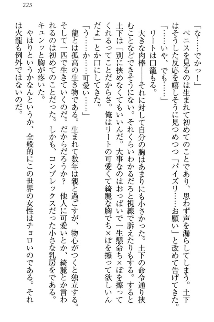 Isekai demo Dogeza de  Tanondemita