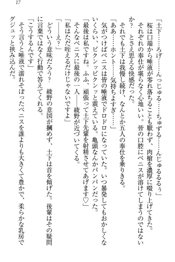 Isekai demo Dogeza de  Tanondemita
