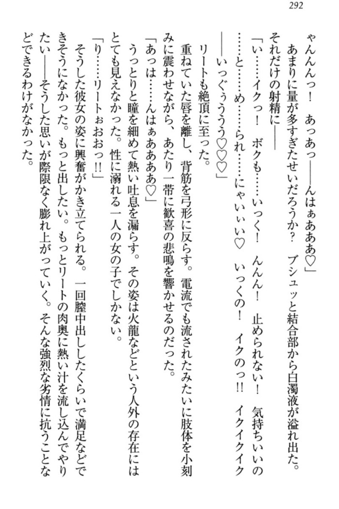 Isekai demo Dogeza de  Tanondemita